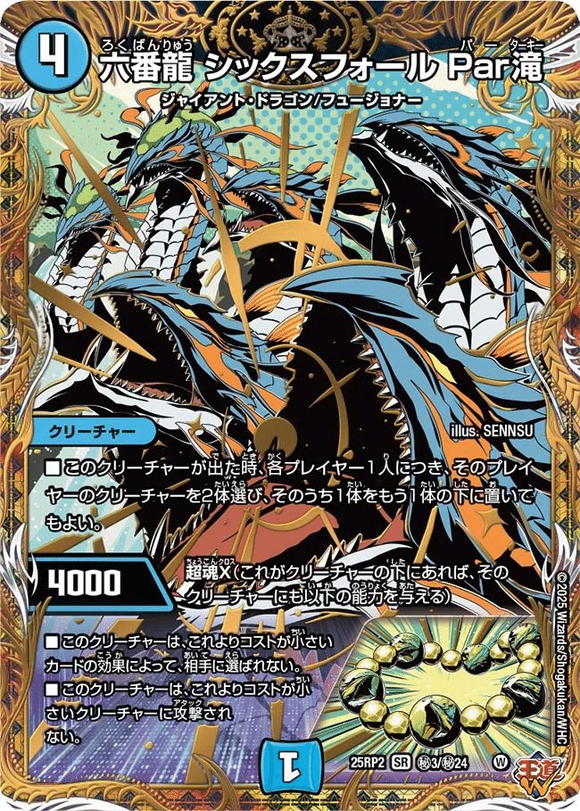 2ブロック]エリア予選関東大会Cブロック優勝！アナザーワールド入り