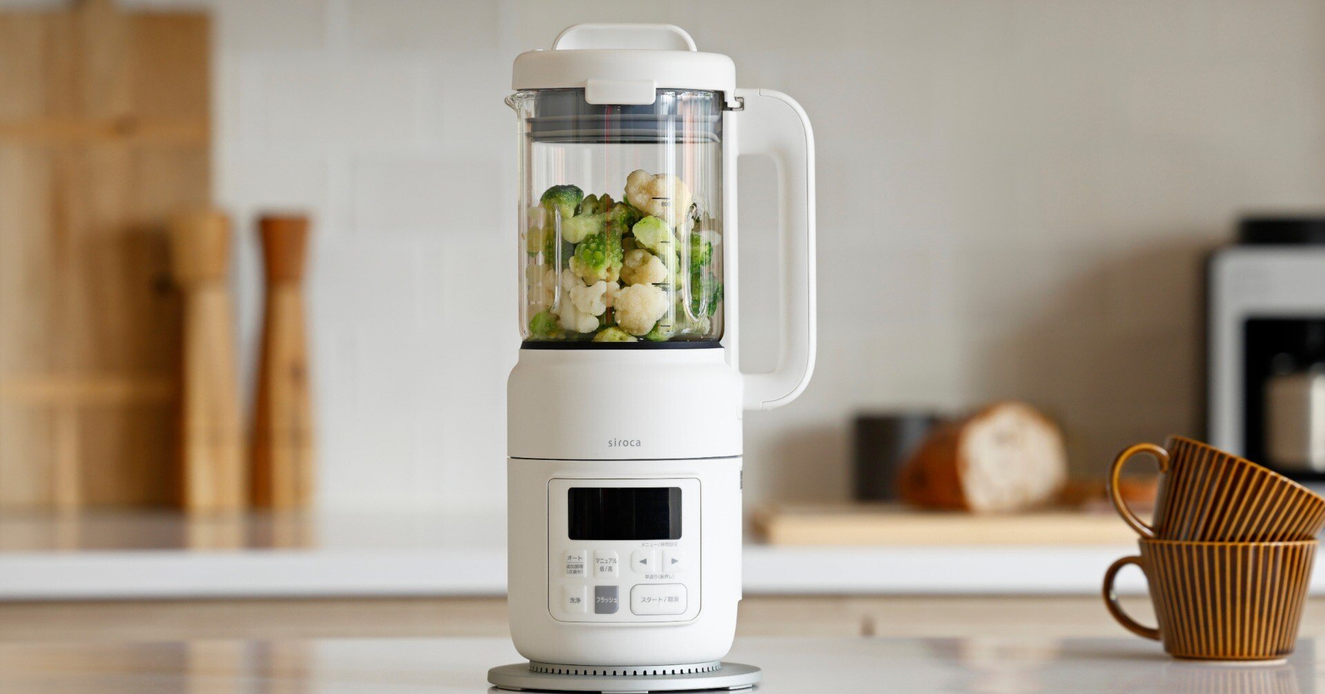 手軽さ”も”おいしさ”も妥協しない、「おうちシェフ BLENDER」誕生の