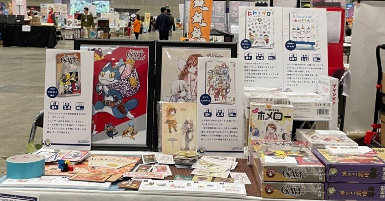 ゲームマーケット2025秋に出展してきた、の話。｜たなやん【メガネ】