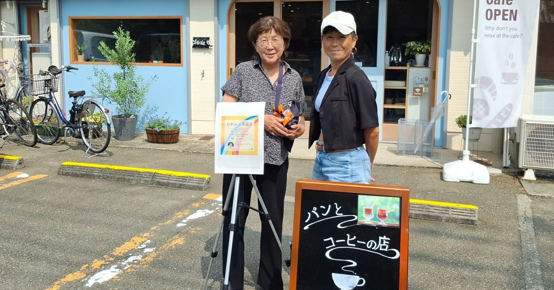 ひいろ様 ご相談ページ オレンジロバを囲むおしゃべり会｜川崎市コミュニティnote