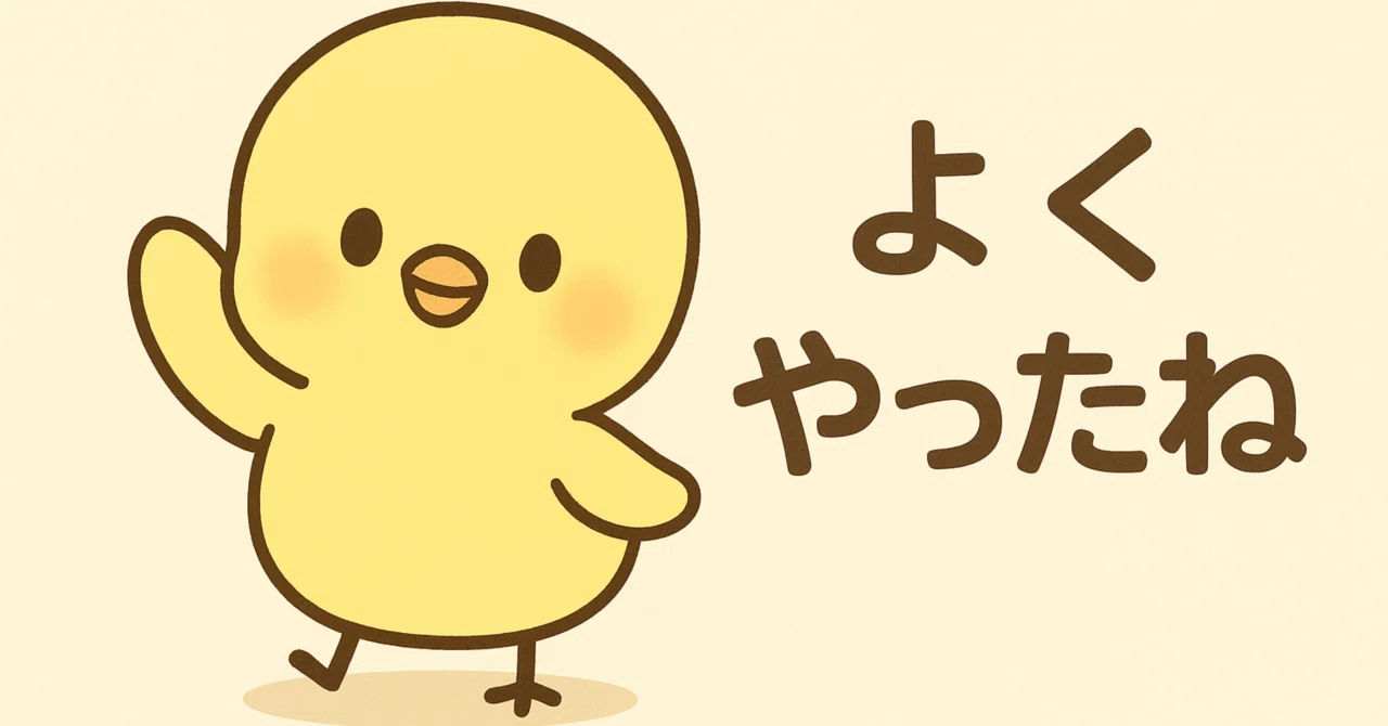 🟥【金曜日】区切る日:今週のあなたを“やさしく区切る”|ぜっこーちょー校長|心理士