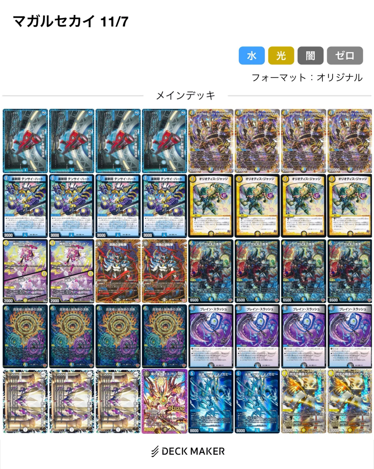 10月5週目＆11月1週目＆2週目｜るなかす