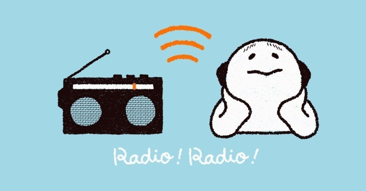 根暗と根明のタイマンラジオ 第３回 坂 るいす Note