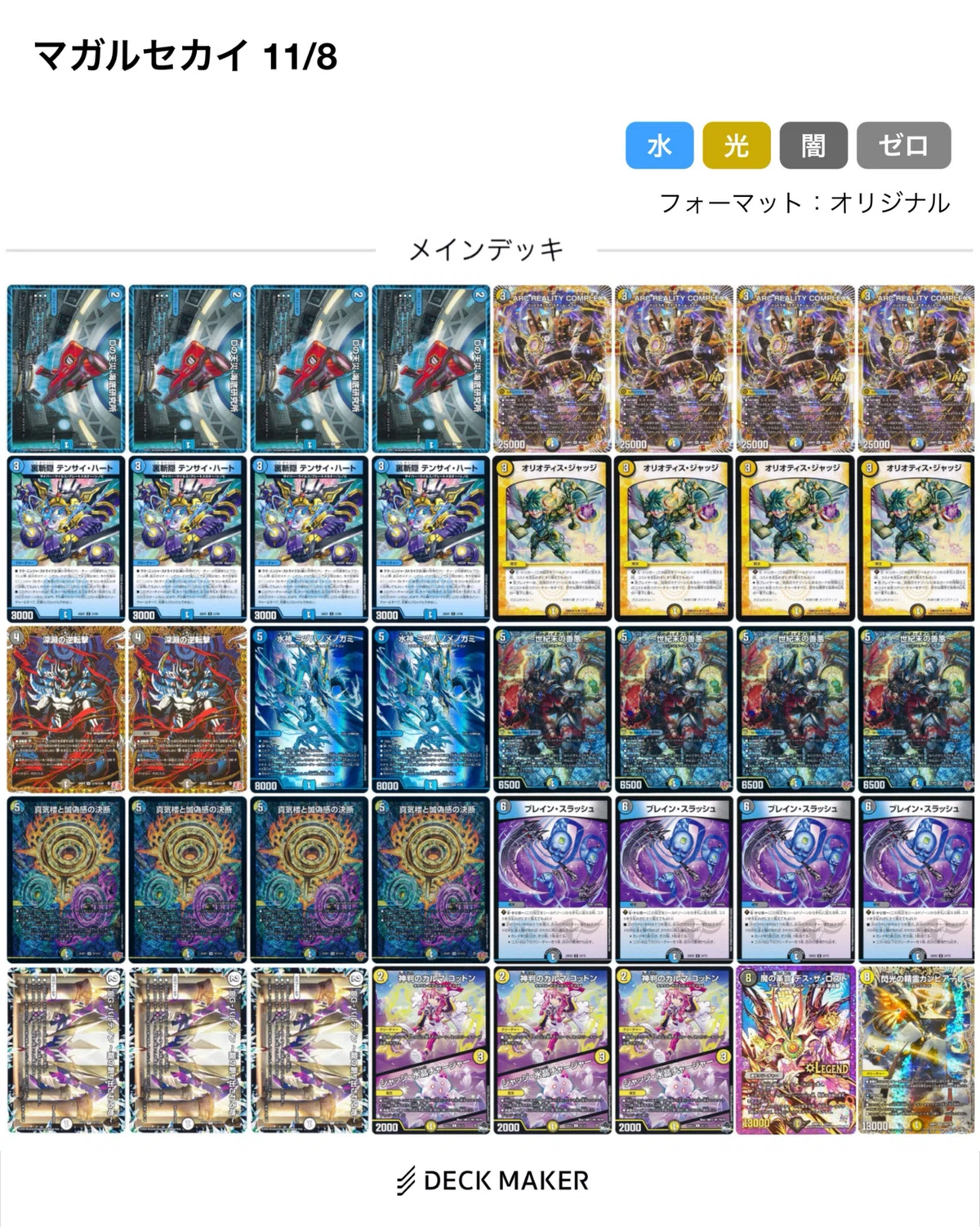 10月5週目＆11月1週目＆2週目｜るなかす