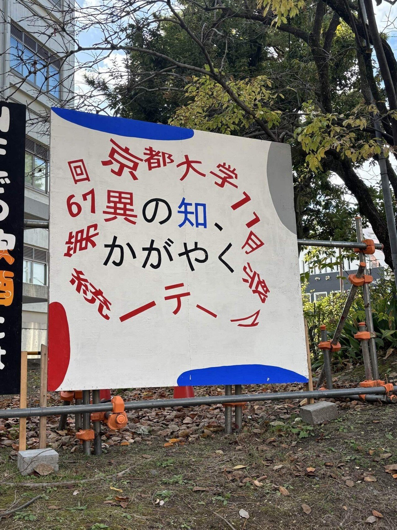 愛すべき母校へ〜NFに行ってきた〜｜水無瀬 紫