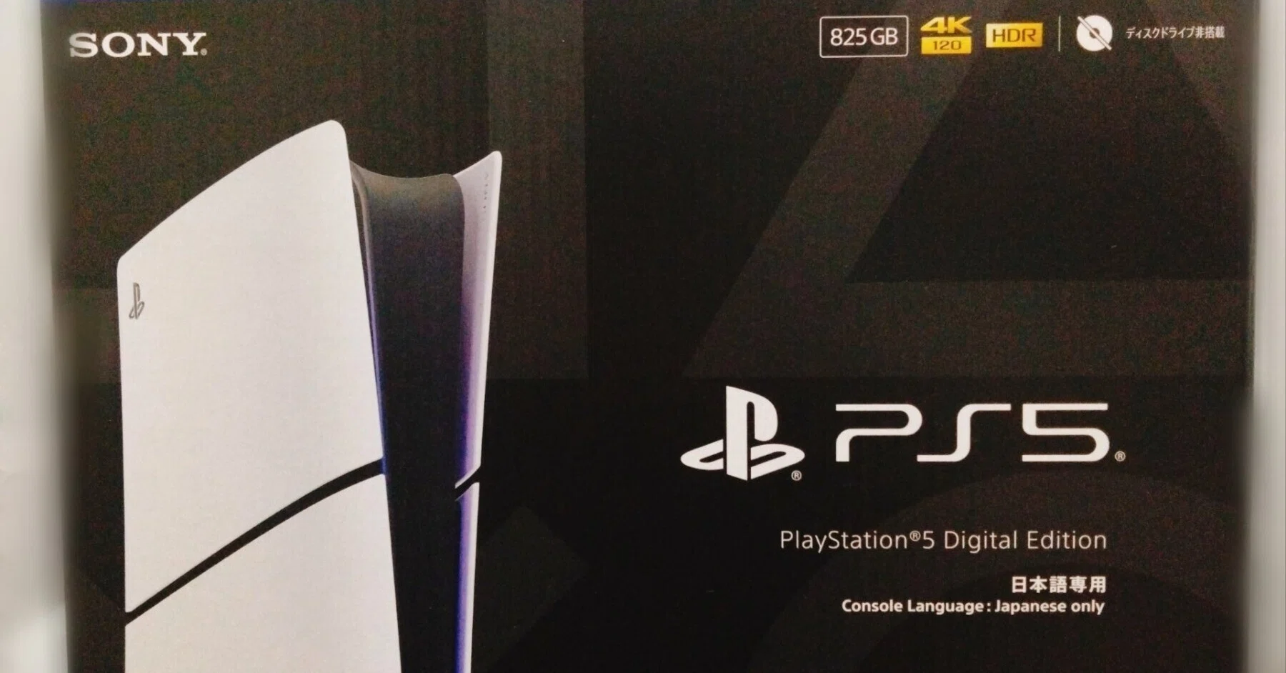 PS5購入記】1080pモニターで遊ぶPS5は「スペックを持て余す」のでは 
