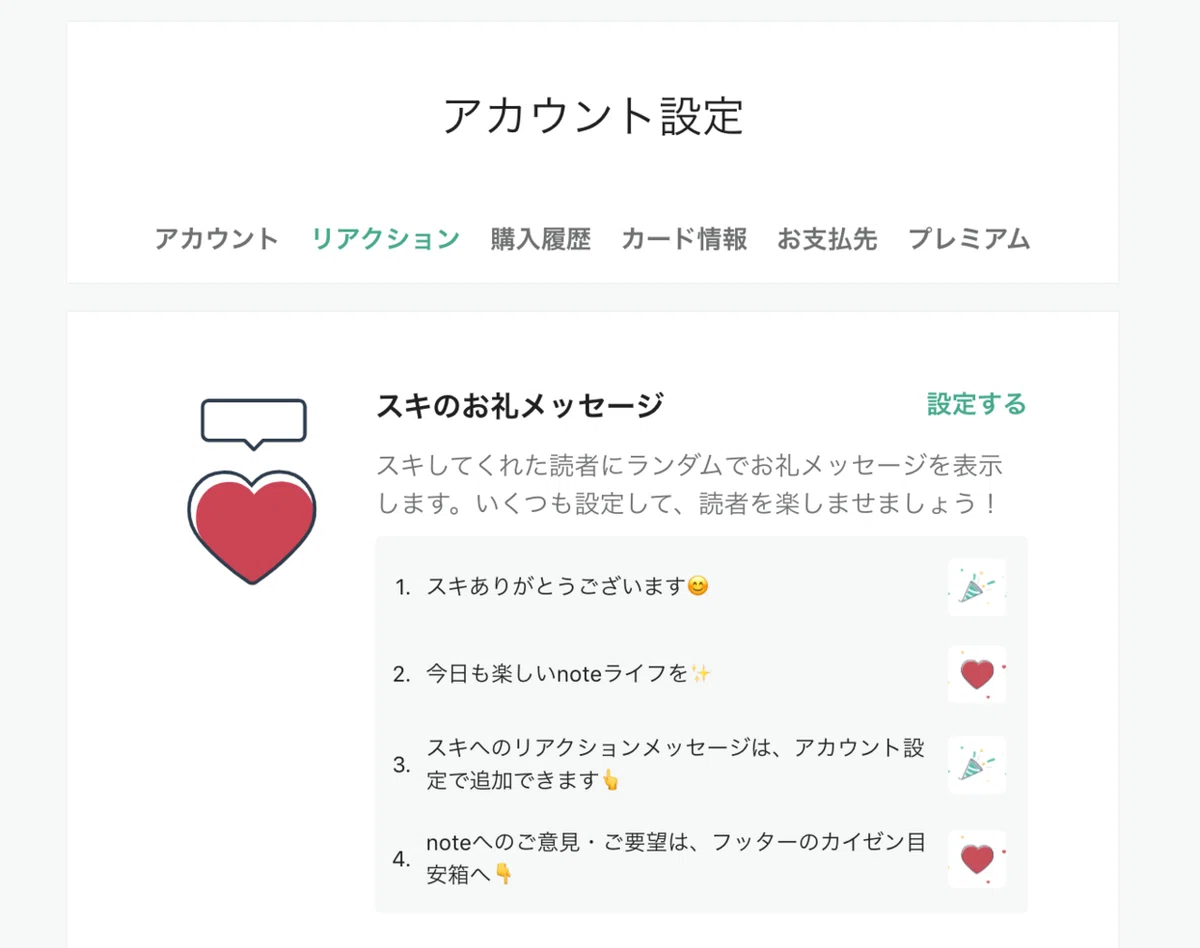 スクリーンショット 2020-04-17 16.51.09