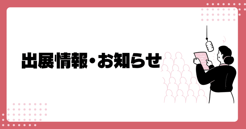 メルマガ登録キャンペーン実施中📩【事務連絡をメルマガ登録で無料ダウンロード！】