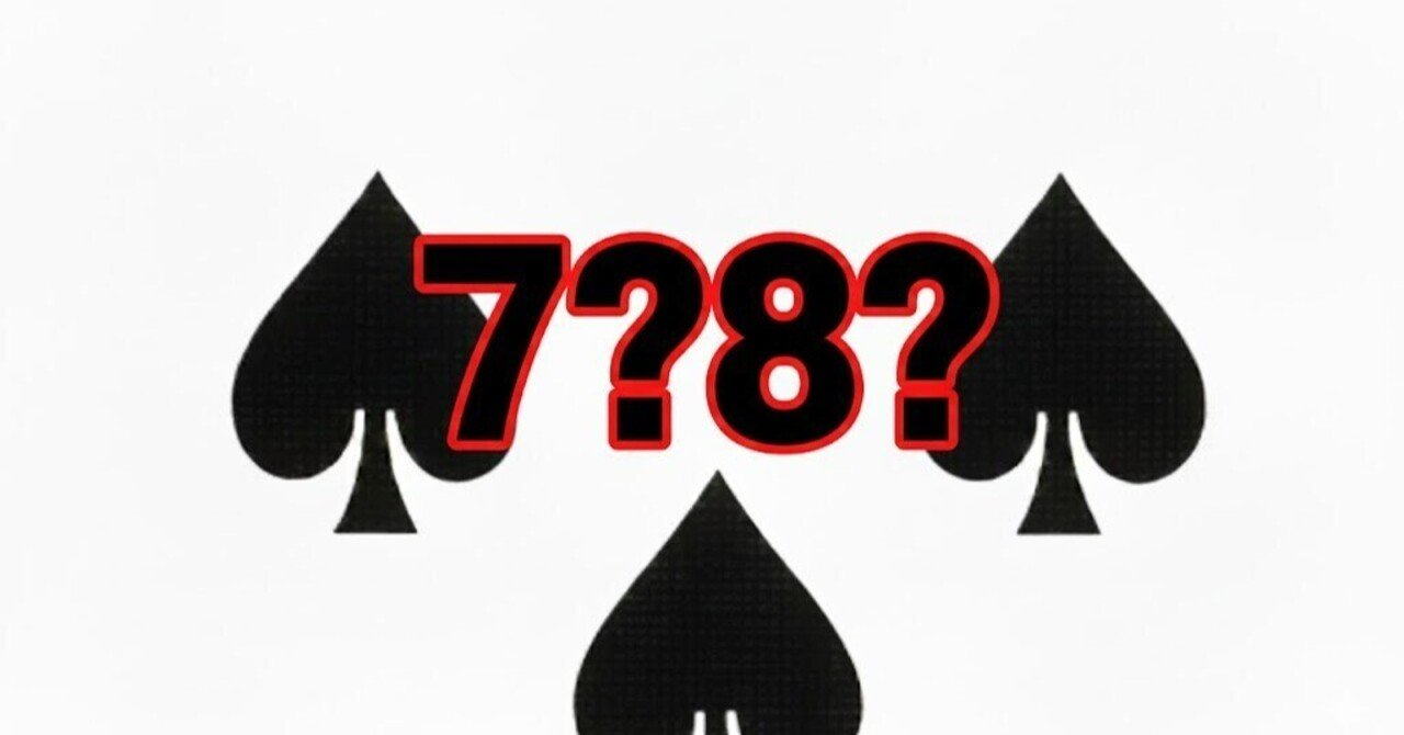 バカラ問題】50％？33％？｜復活のHatano【守破離】