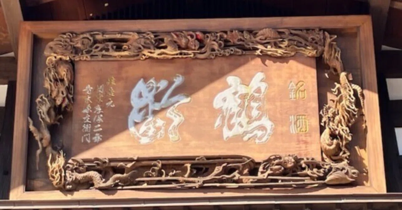 和合』の精神新潟魚沼の風土と人との融合」青木酒造(新潟県南魚沼市