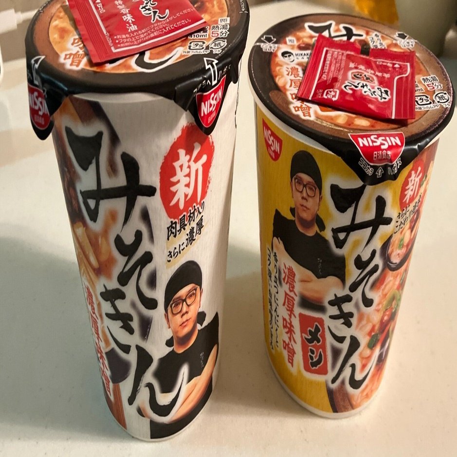 新みそめし」＆「新みそきん」を食べ比べてみた件｜オモイカネの一人語り