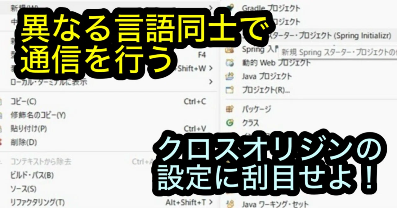 Vue×Java(Spring boot)～異なるプログラミング言語でフロントからサーバへデータを渡す方法～｜Nakayama DevLog ...