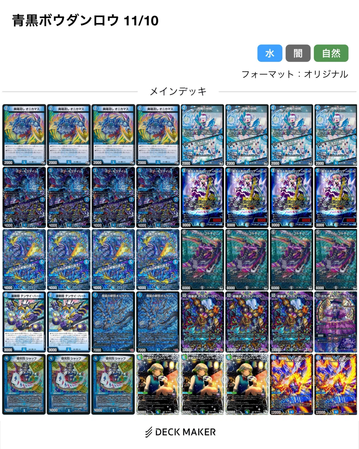 10月5週目＆11月1週目＆2週目｜るなかす