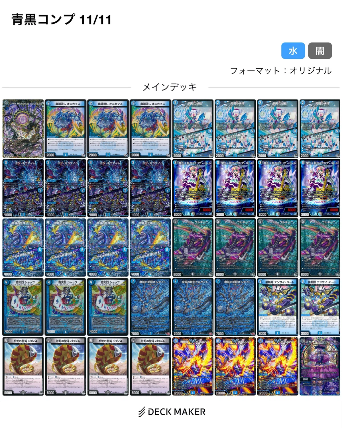 10月5週目＆11月1週目＆2週目｜るなかす