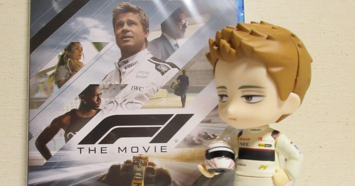 1分で作れるねんどろいど ブラッド・ピット 『F1®／エフワン』｜米内山
