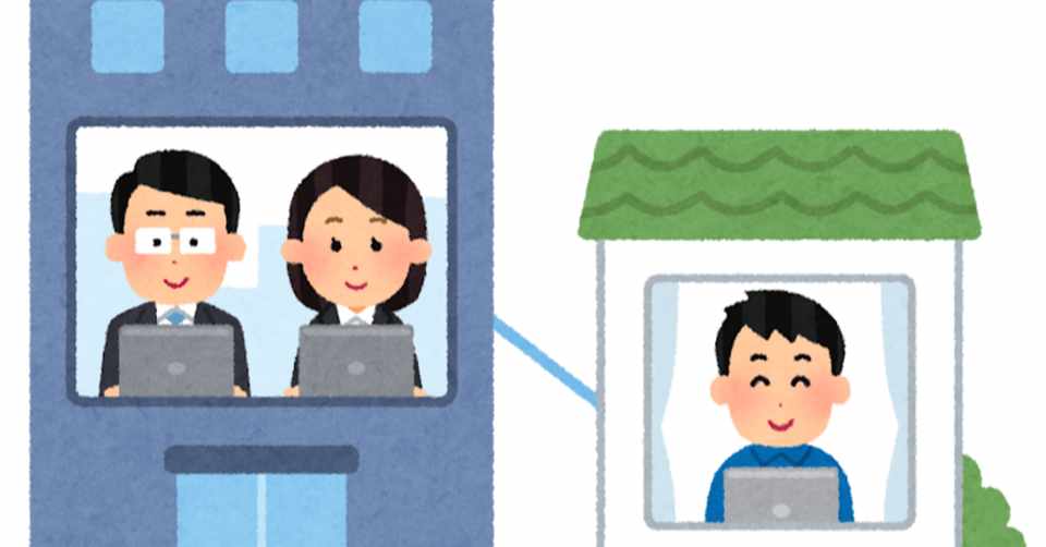 テレワークにおけるコミュニケーションの課題と対策 Psychenews Note