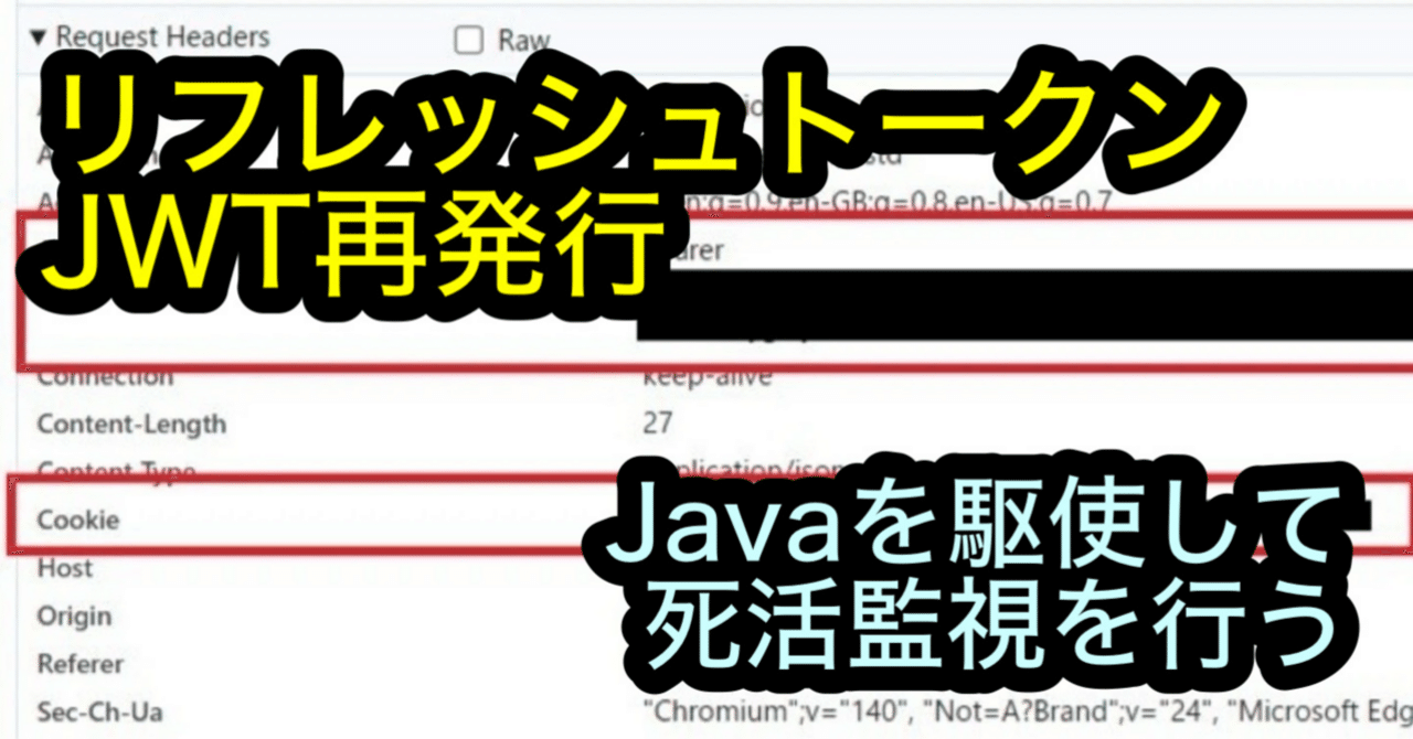 リフレッシュトークンを使ってJWT再発行！セキュリティ強化と再