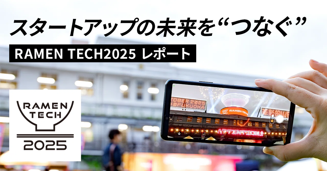 協働」と「共創」がイノベーションの鍵に。福岡発・スタートアップの