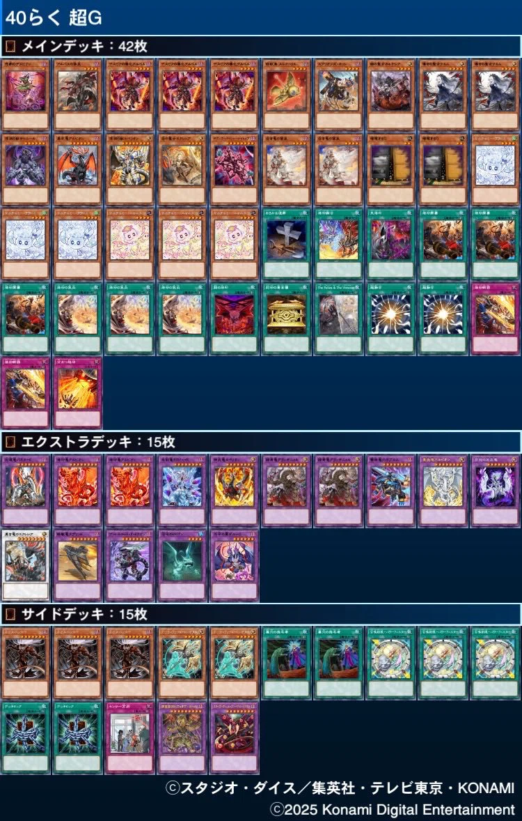 遊戯王OCG デュエルモンスターズ 烙印デッキ　大会 OCGデビュー。烙印頑張り部の記録｜83☃︎22。🎑