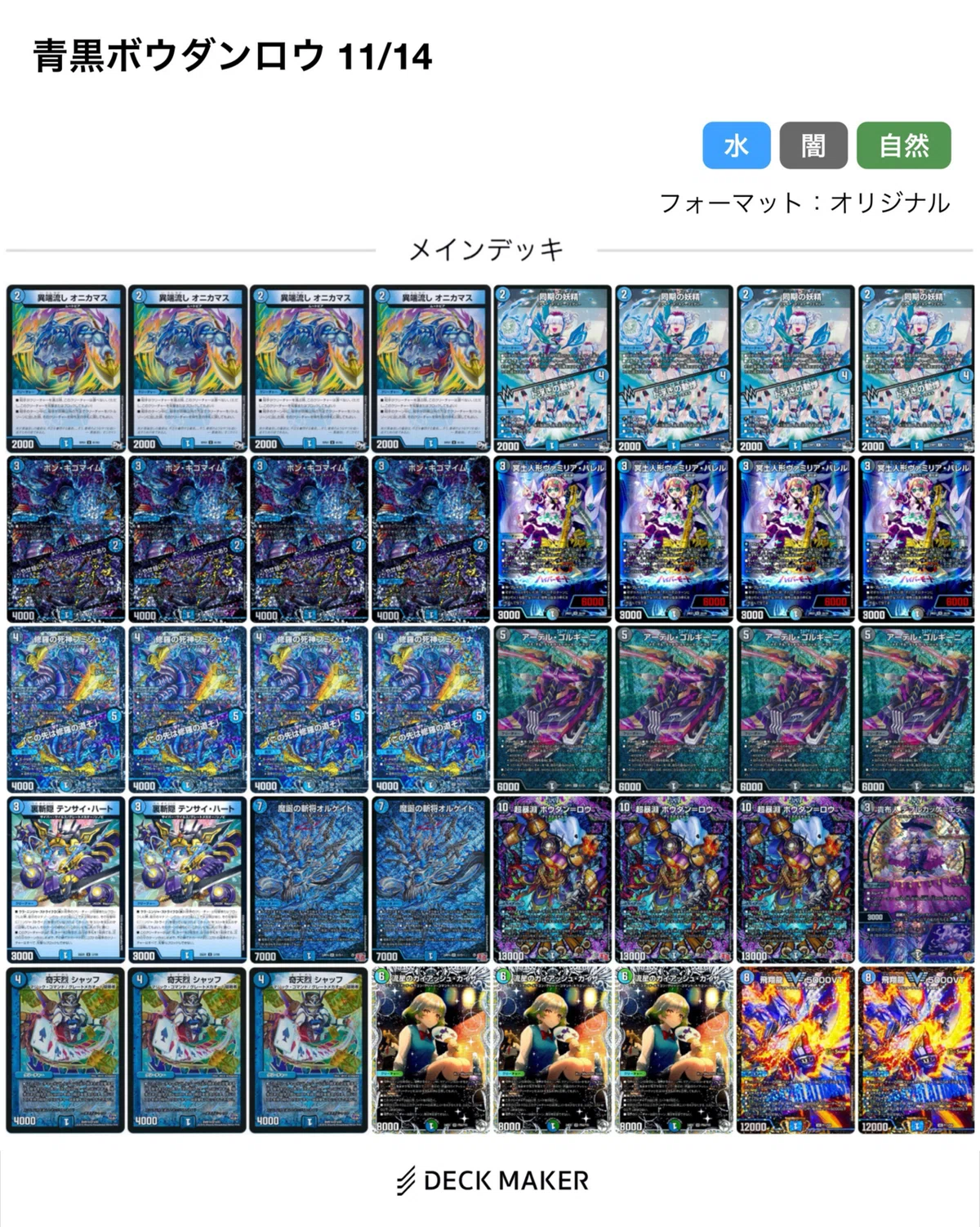 10月5週目＆11月1週目＆2週目｜るなかす