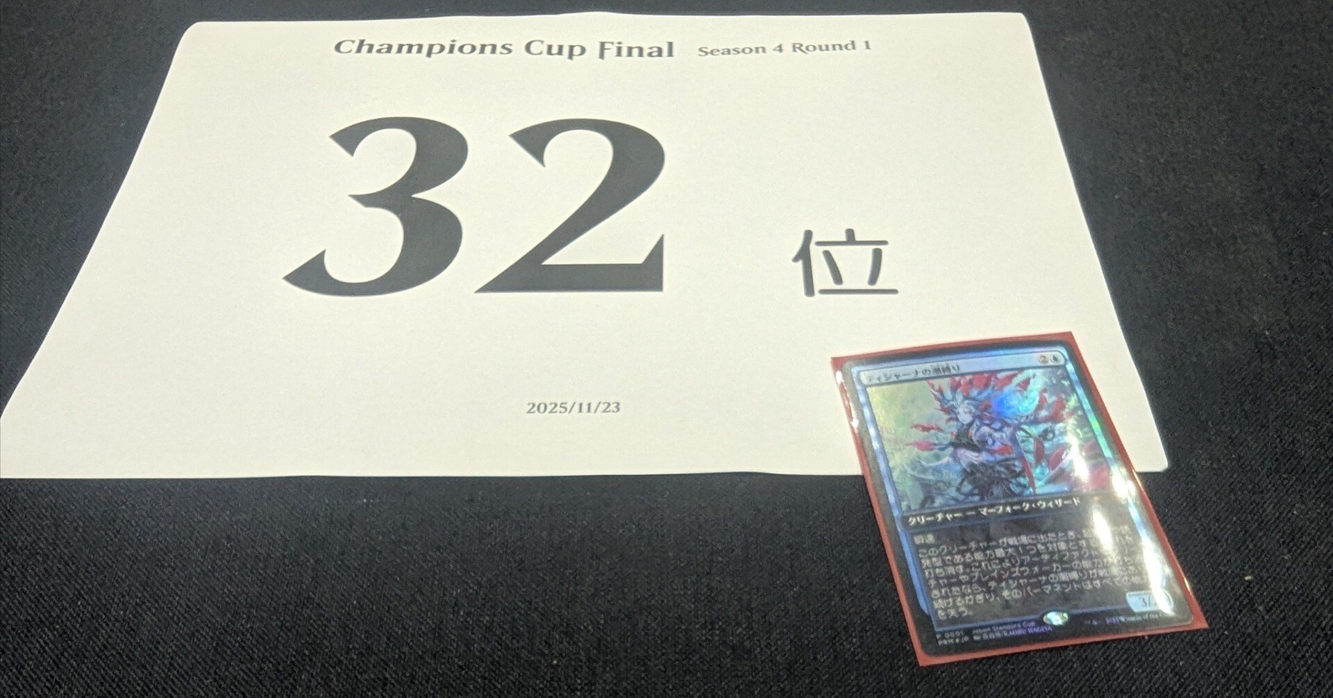 WCCF 中下級 バラ売り 再掲！ ラスチャン1→ラスチャン2→CCF1日目→CCF2日目｜しかの