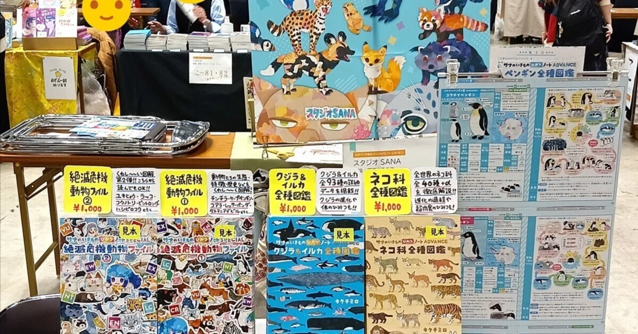 文学フリマ東京41 & コミティア154｜キクチミロ
