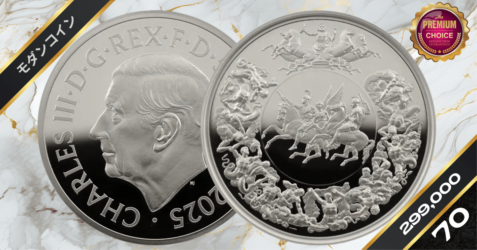 2025 チャールズ3世 ワーテルロー・メダル - 勝利 5ポンド2オンス銀貨