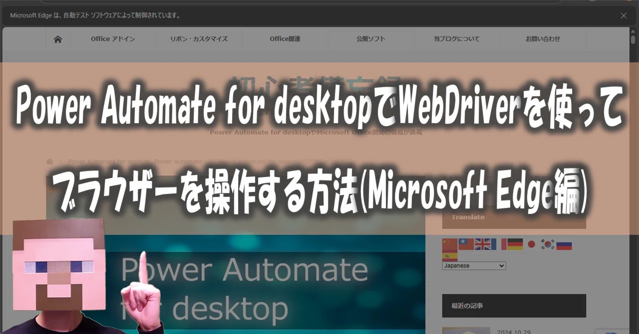 How to use WebDriver to control browsers in Power Automate for desktop ...