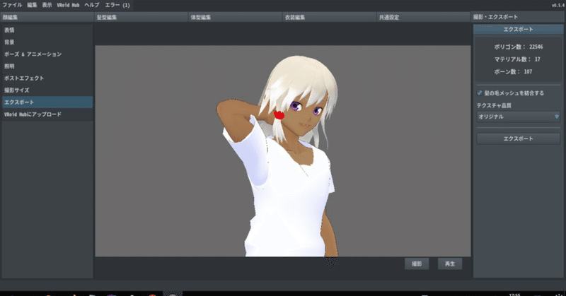 Mmdモデルつくるよ 19 03 05 小森うたほ Note