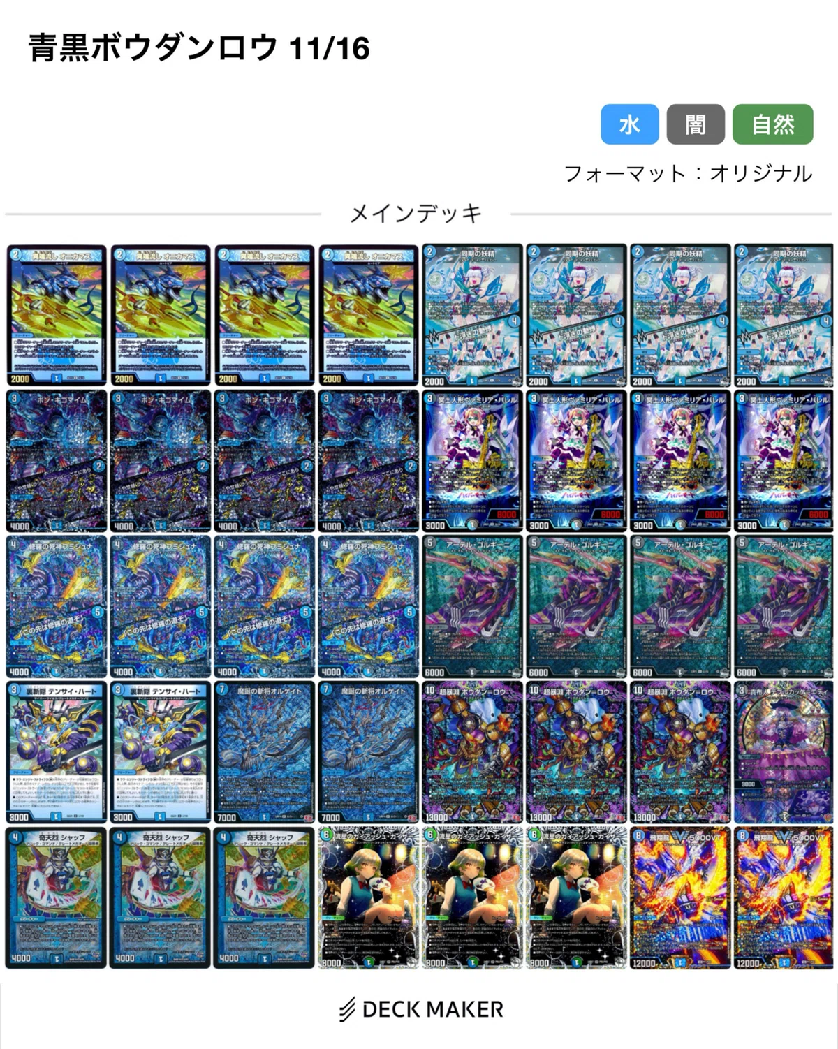 10月5週目＆11月1週目＆2週目｜るなかす