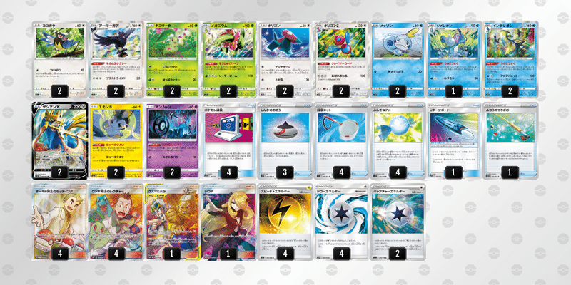 最速2ターン勝利 エモンガhand ガジュ Note