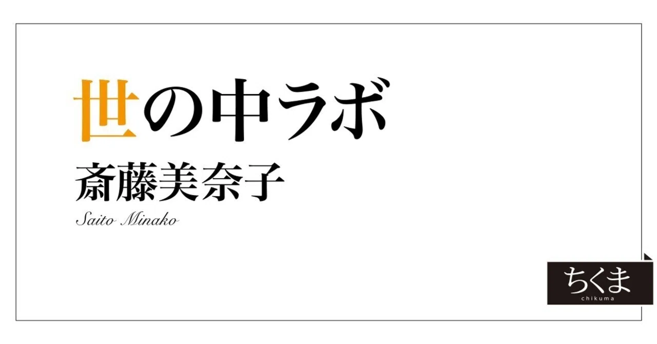 第186回】知られざる障害ディスレクシアを考える｜webちくま（筑摩書房