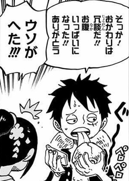 One Piece 健康 免疫力を上げる5つの習慣 山野 礁太 ライター One Piece学 研究家 Note