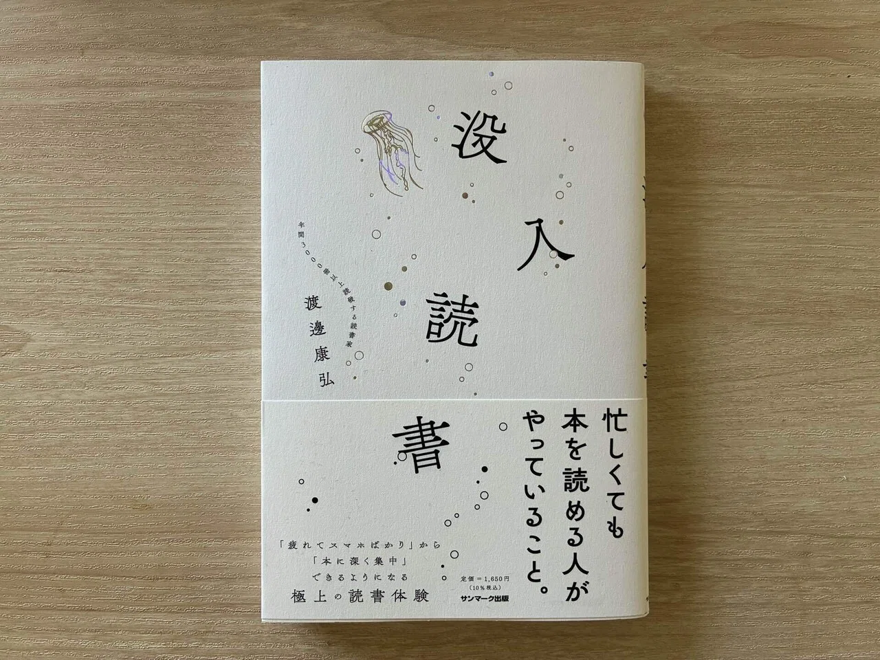 31歳になったので、自分への誕生日プレゼントに本屋で31冊買ってみた