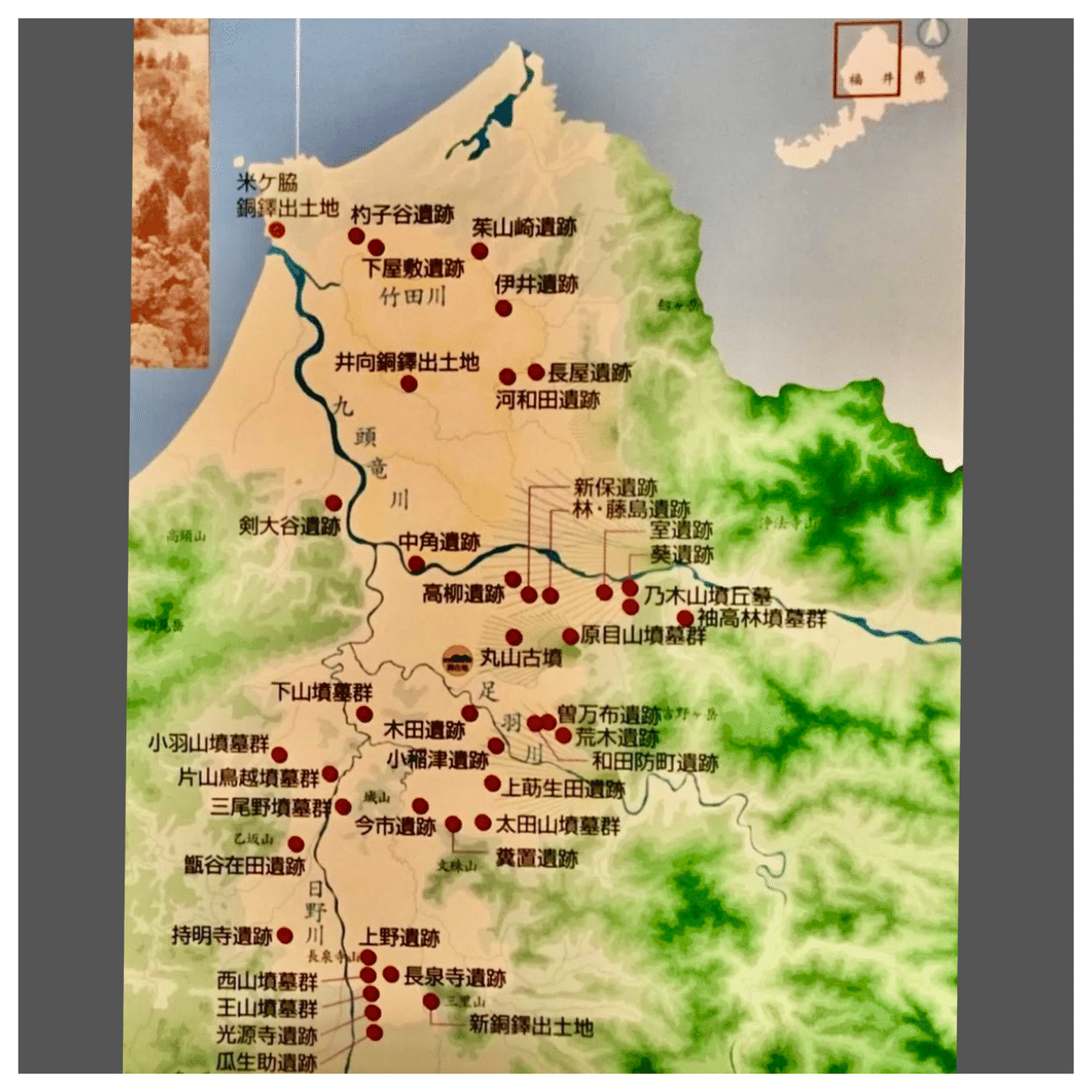 史跡年表」を道標にして〜福井県③｜タカッチ