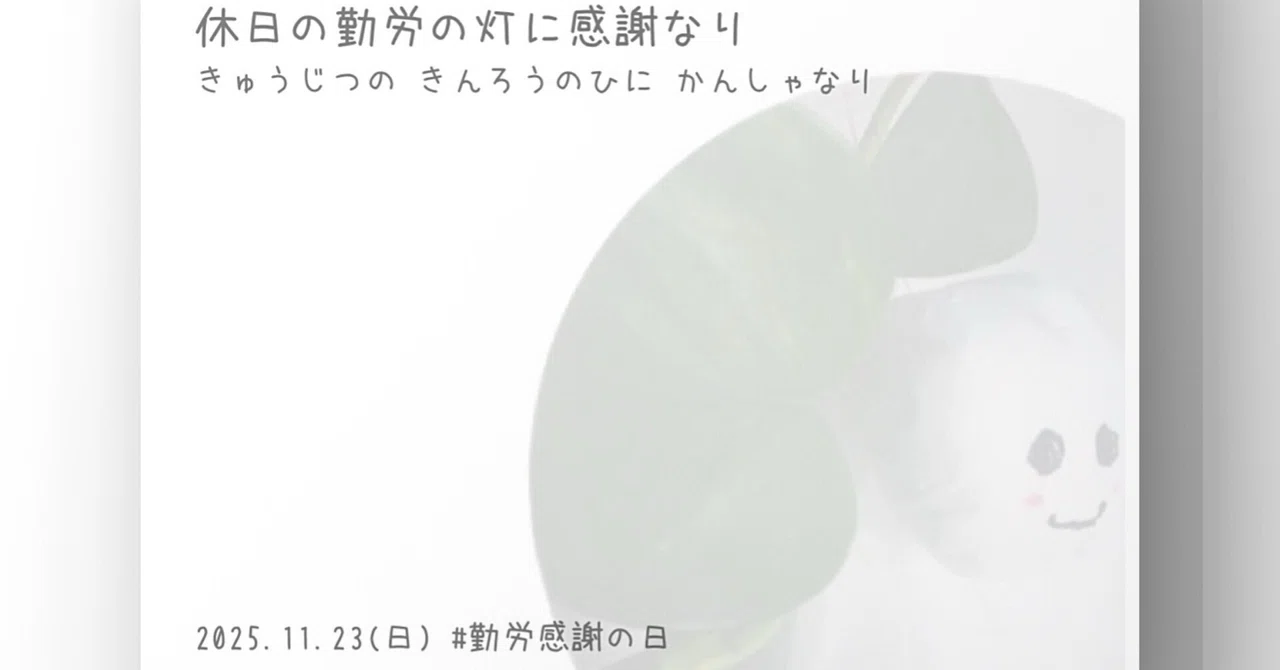 見出し画像