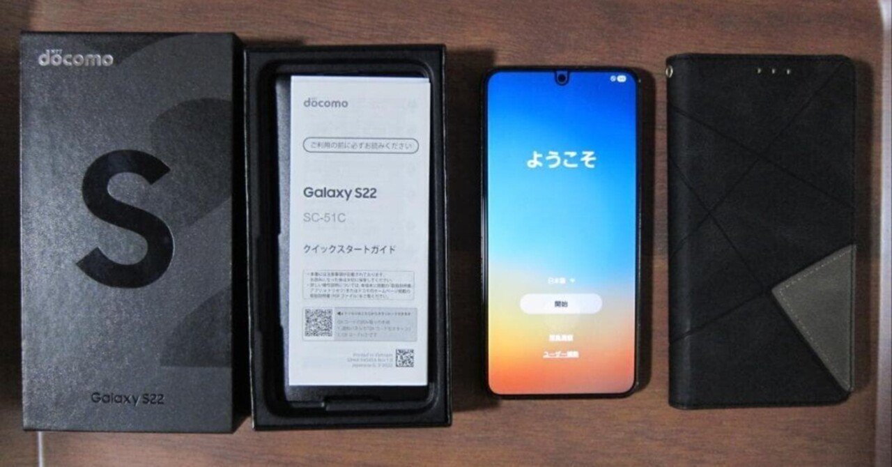 以下にGalaxy S22に関するブログタイトルを生成します。｜ガジェオジ