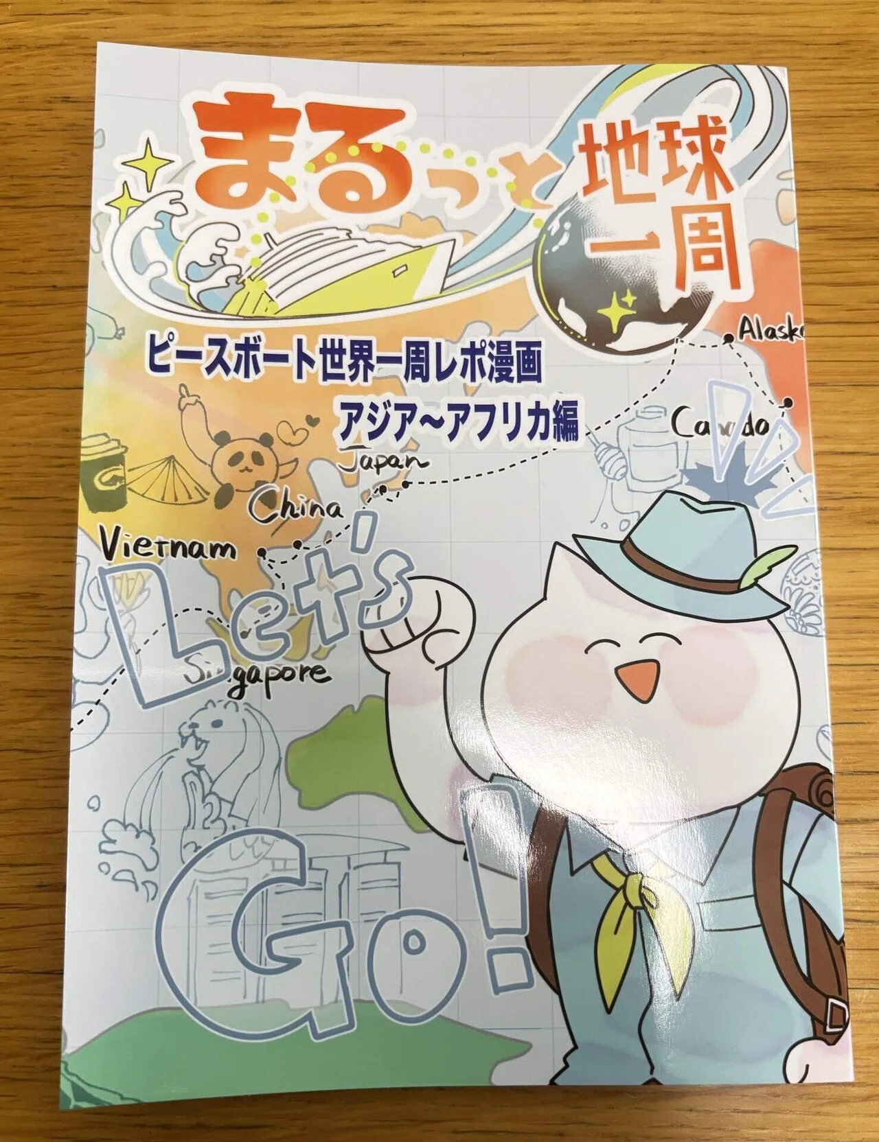コミティア154で購入した本の紹介｜イラスト集・旅行記など｜ふみなつ