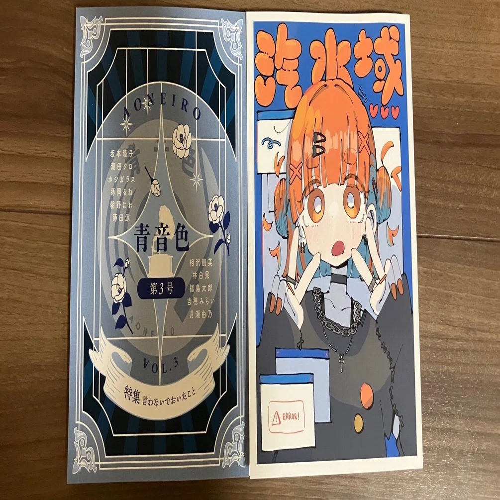 文学フリマ振り返り＆#文学フリマで買った本｜海人（蒔田涼）@文学