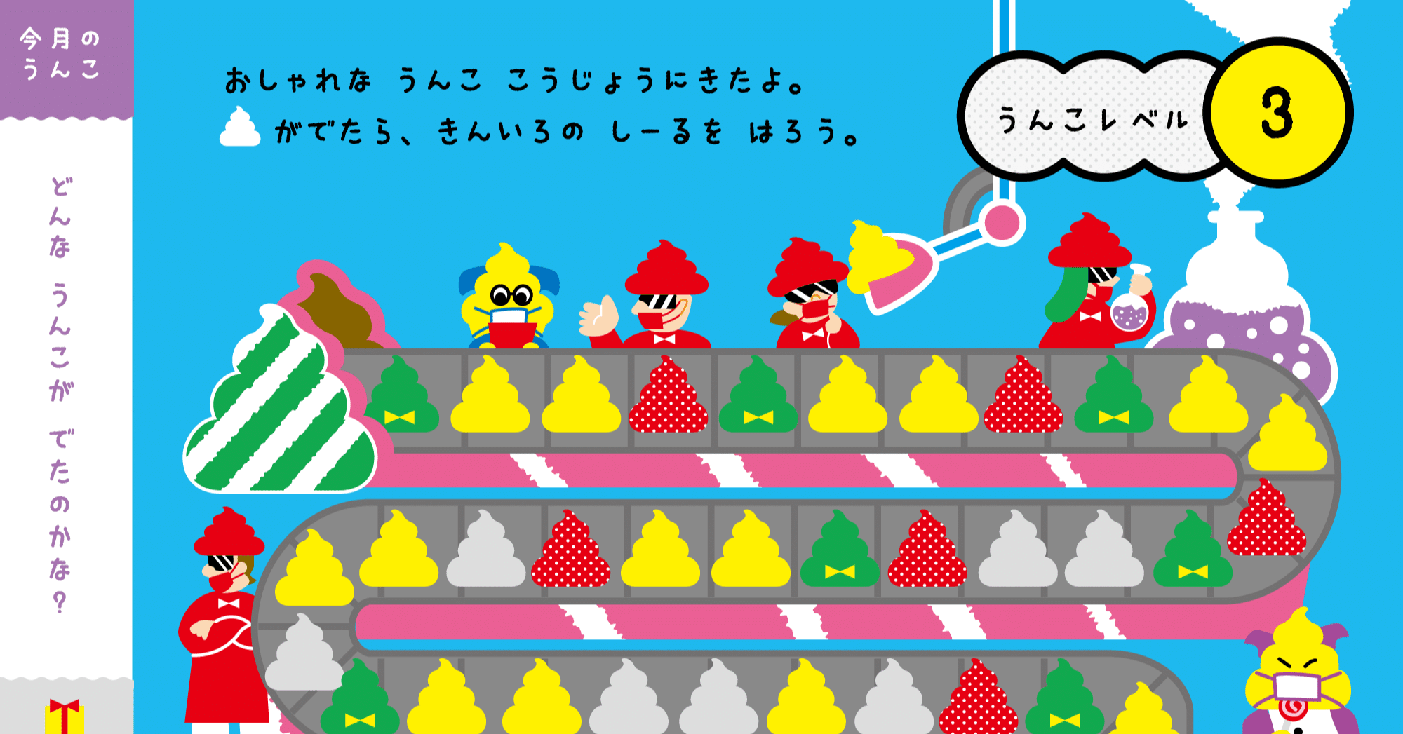 トイトレ用シール台紙をつくってみた Abbey Note