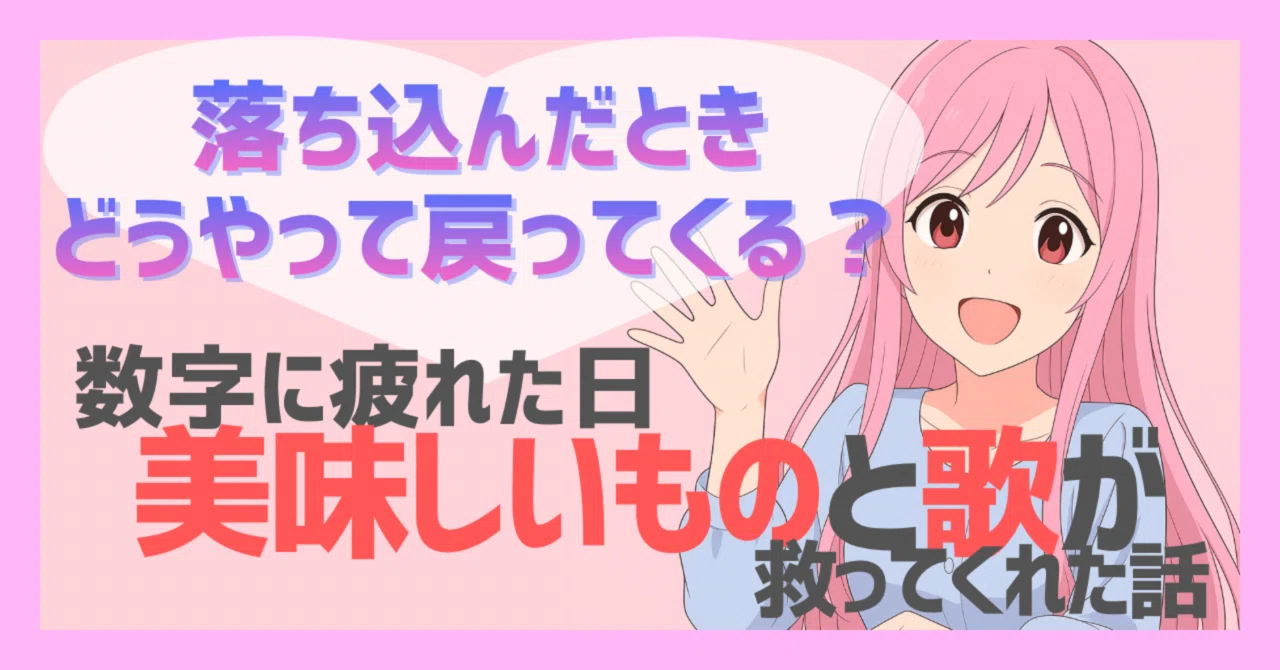 見出し画像