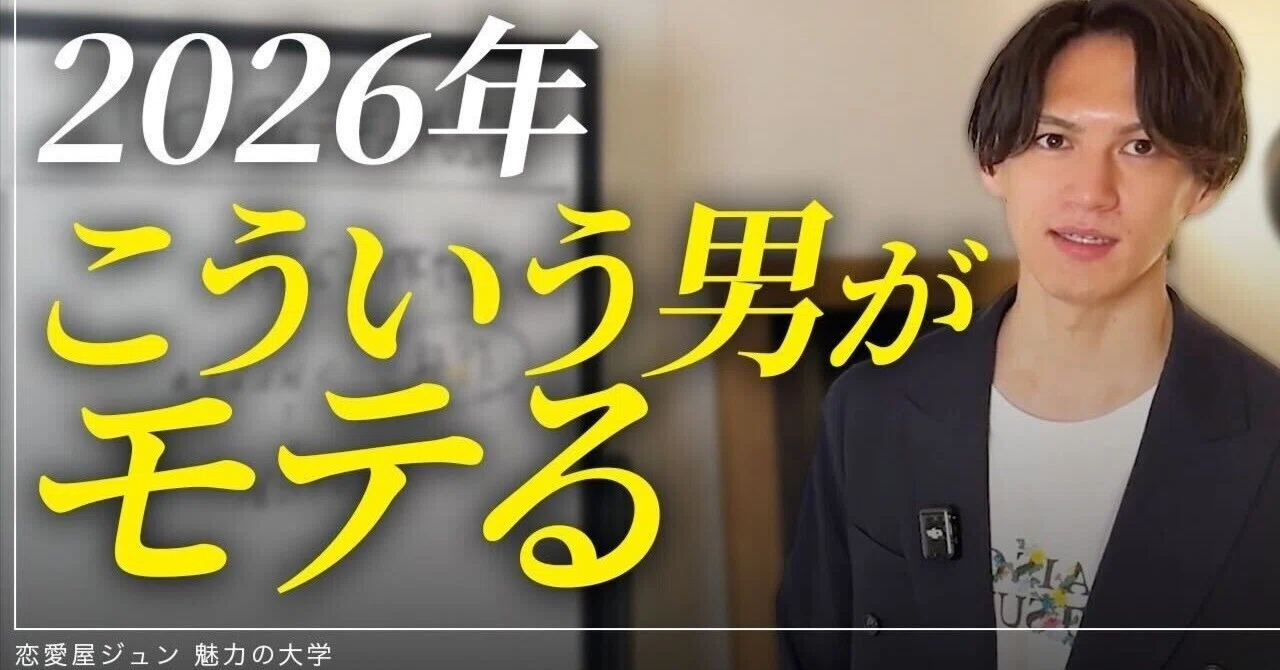 「女みたいな男」と言われる理由は？中性的な特徴と2026年最新の恋愛評価を徹底解説(01)