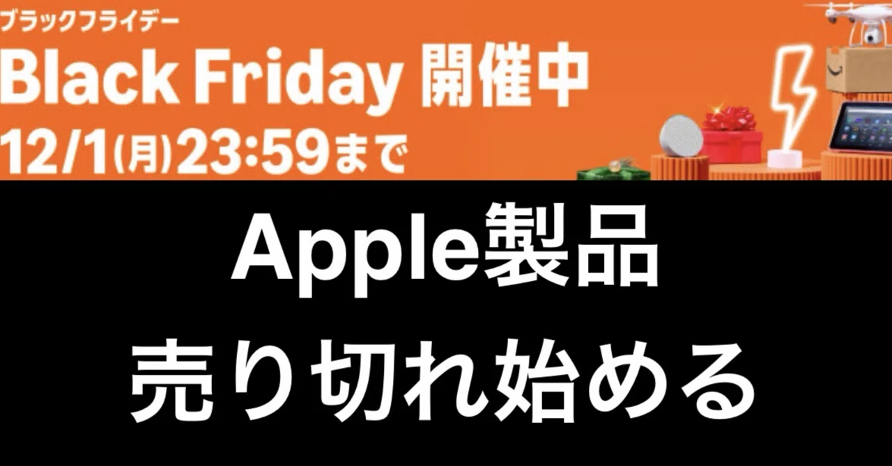 更新 iPad、MacBook。まだ在庫あり。しかし売り切れも始まっている 