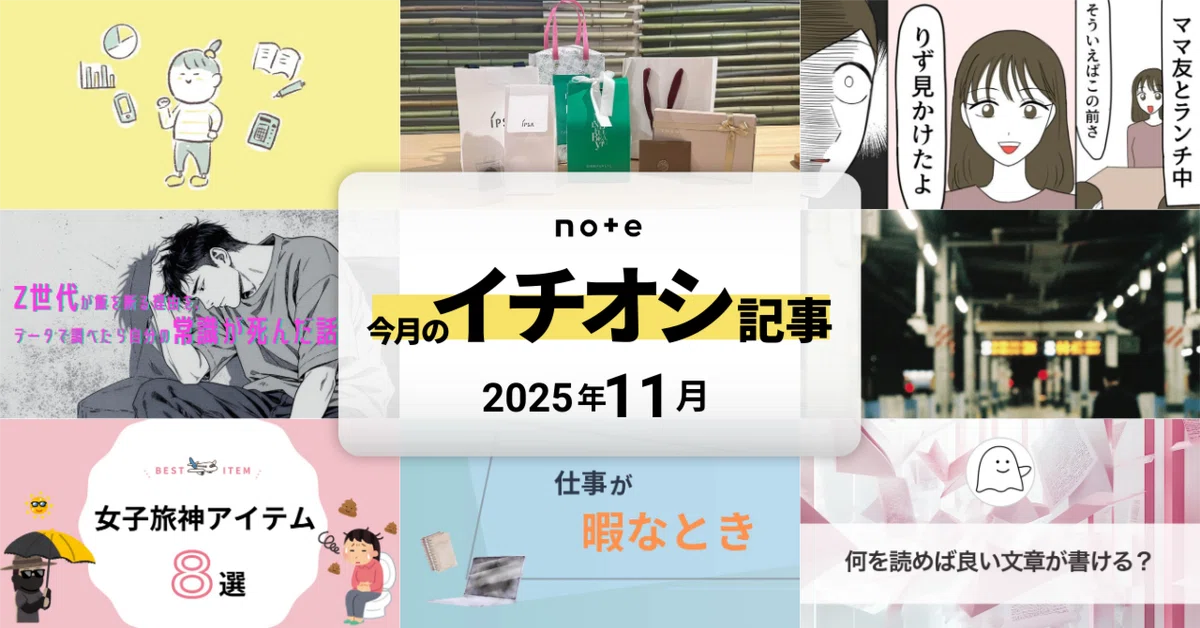 見出し画像