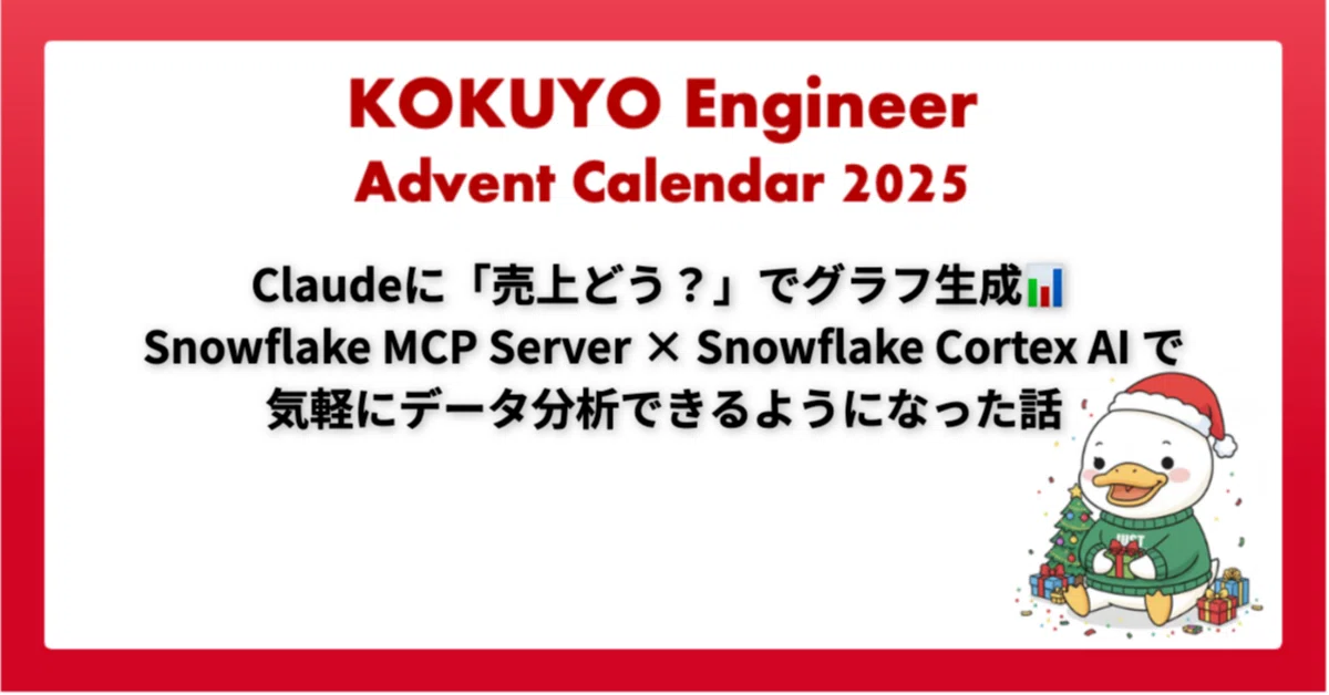 Snowlfake Cortex Claude에게