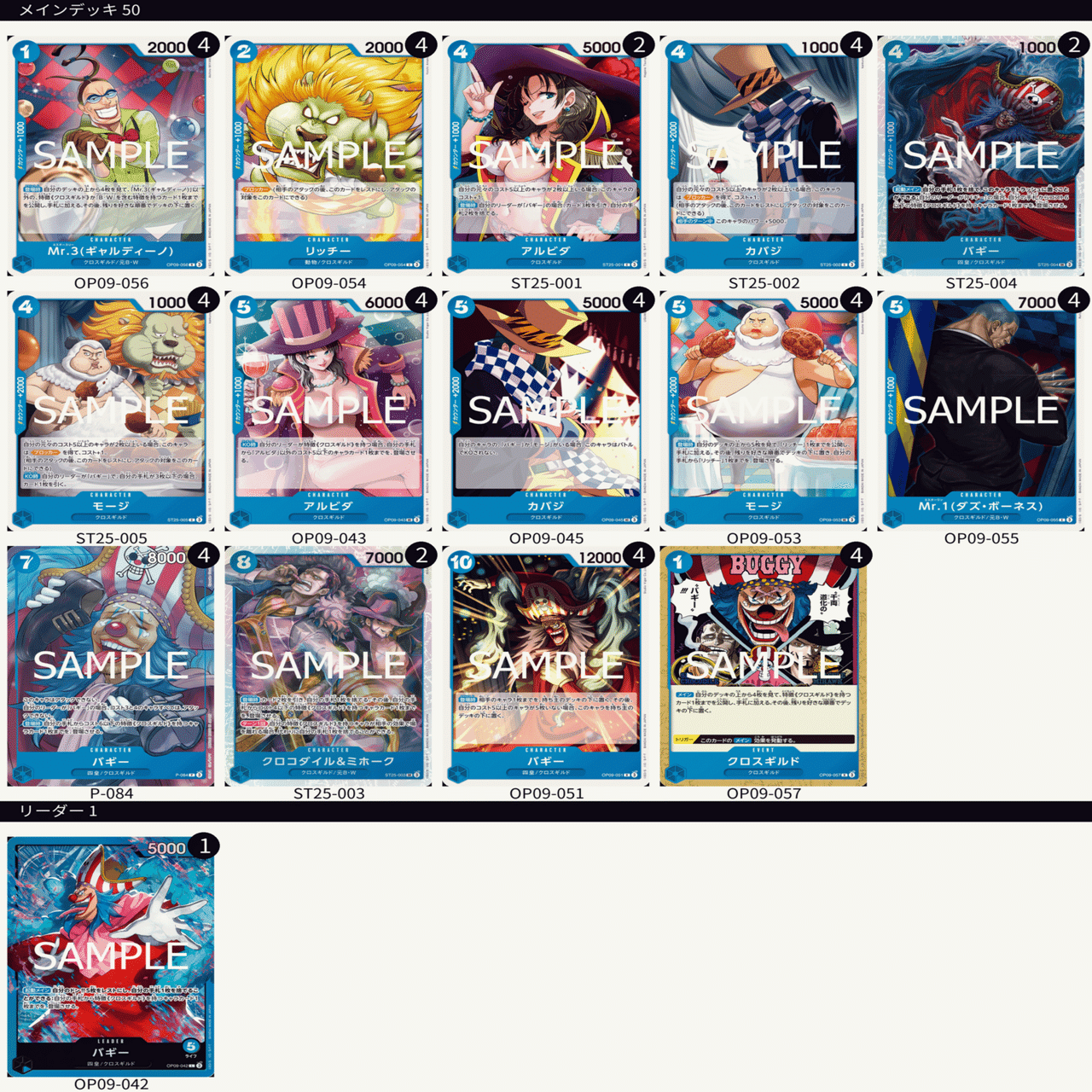 青バギーデッキの入門書①(2025.11〜)｜三平春巻