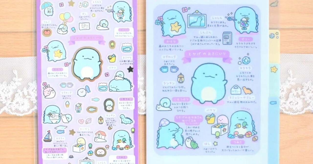 ネットでポチったすみっコグッズ♡｜みいゆ