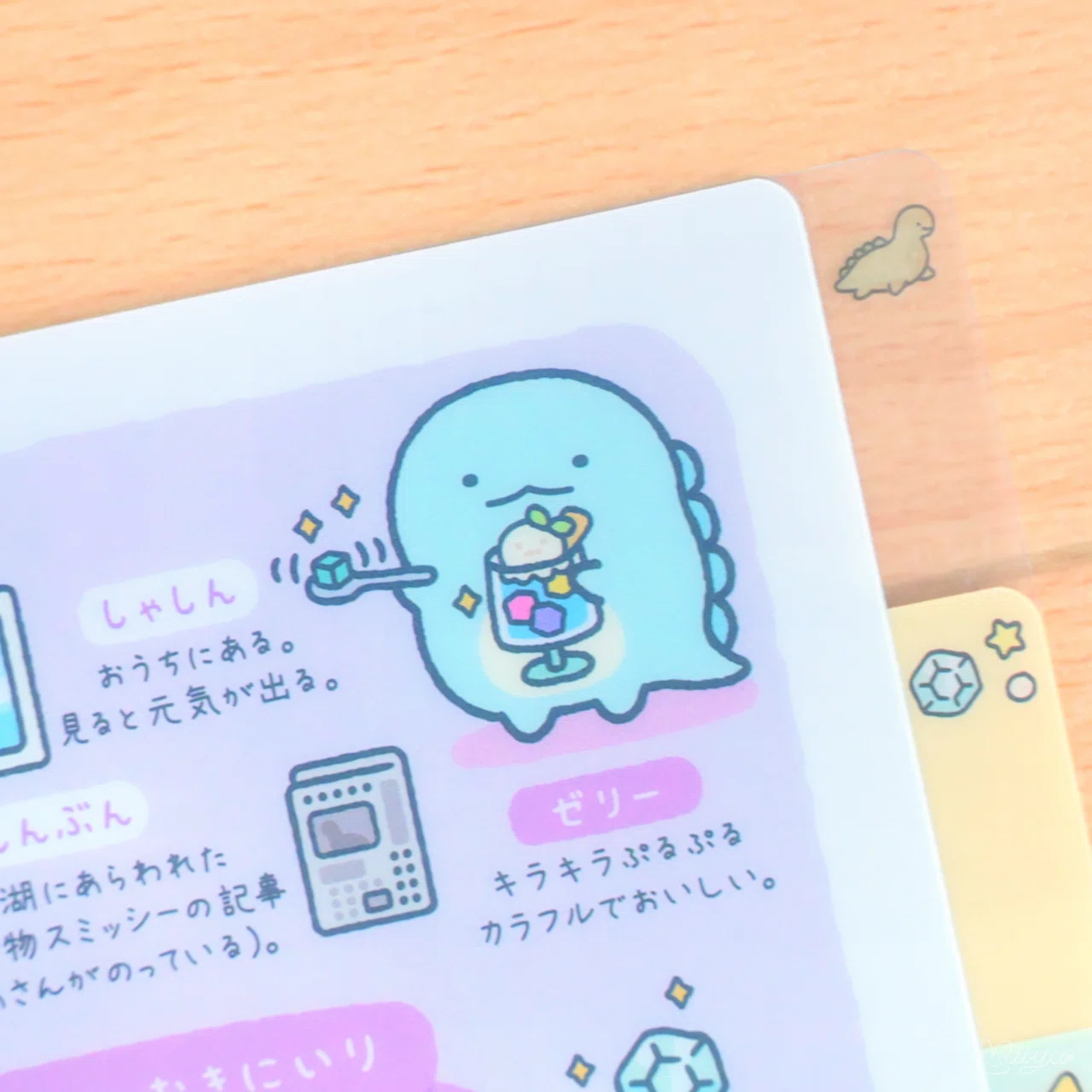ネットでポチったすみっコグッズ♡｜みいゆ