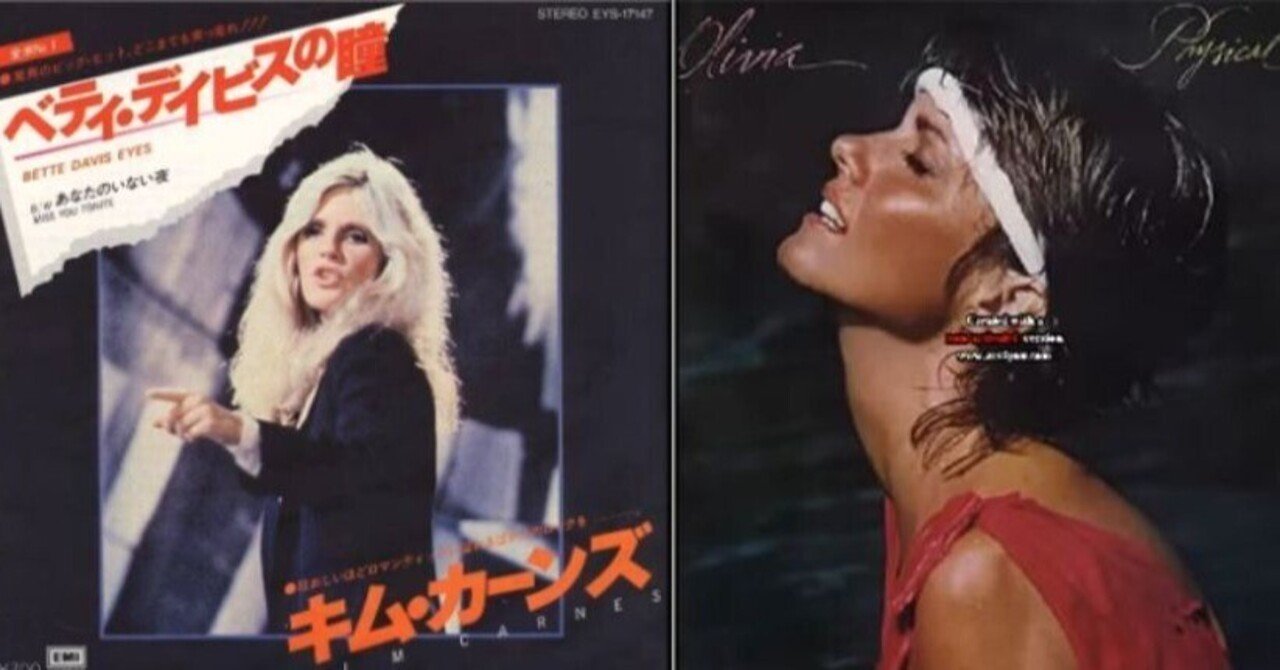 80年代洋楽を愉しむ～マドンナ以前の歌姫たち｜めけめけ