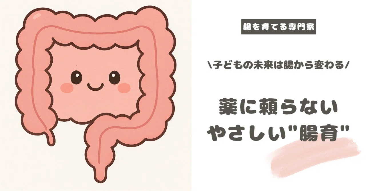 Gutting A Roo NG Habits That Weaken the Gut|cho_iku_chinami